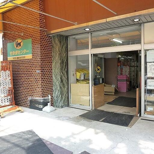 マンションの隣はヤマトの営業所。荷物の送りもラクラクです! 浅草ロイヤルマンションの隣のヤマト運輸の営業所です。